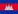 Cambodia